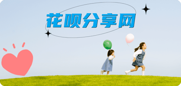 威海花呗24小时在线套微信_蚂蚁信用卡怎么提现出来_信用卡提现靠谱商家_信用卡网